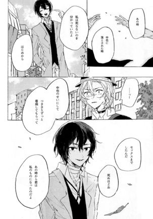 Kakushigoto, Futatsu Page #50