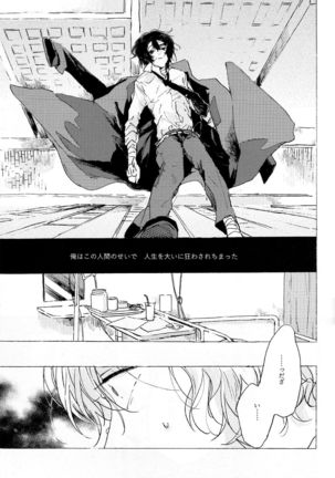 Kakushigoto, Futatsu Page #19
