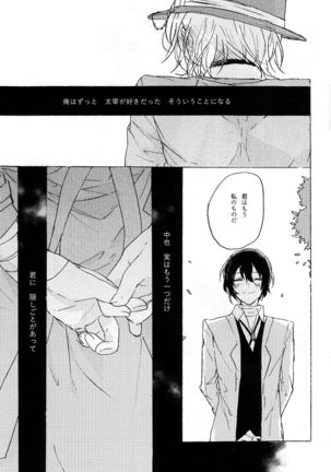 Kakushigoto, Futatsu Page #55