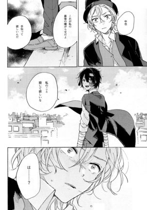 Kakushigoto, Futatsu Page #14