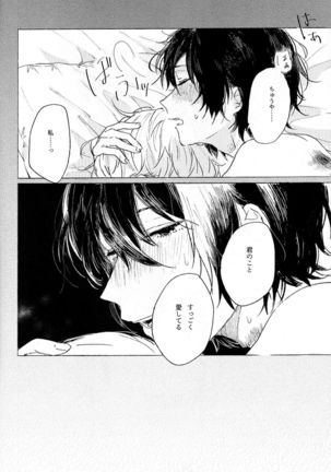 Kakushigoto, Futatsu Page #30