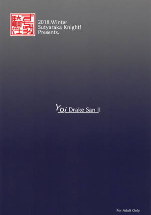 Yoi Drake-san II Page #22