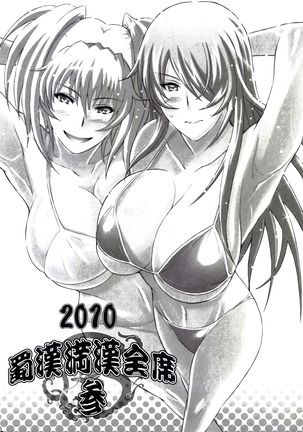 Shokukan Mankan Zenseki - Soushuuhen 2007-2013 Page #48