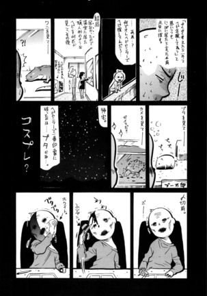 Daisy! (decensored) - Page 76