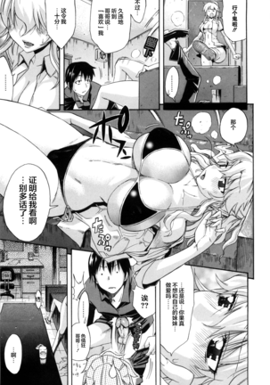 Daisy! (decensored) - Page 199