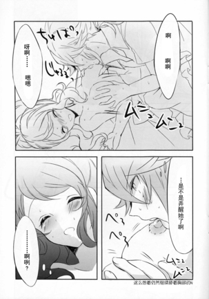 sleeping cutie ~Nemureru Shoujo to Sei no Majuu~ Page #13