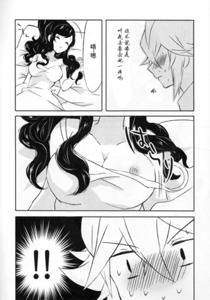 sleeping cutie ~Nemureru Shoujo to Sei no Majuu~ - Page 10