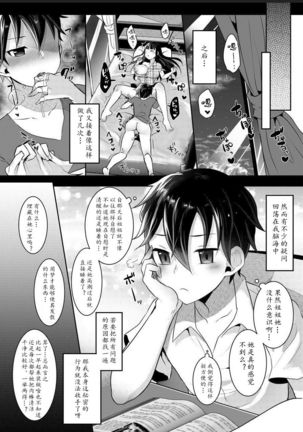 Futanari Nebosuke no Asa no Seikatsudo 2| 扶她女高中生的晨间性活动 2 Page #17