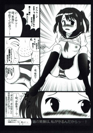 Taichou-san, Mitete... Kuremasu ka? Page #4