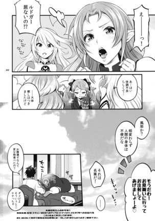 Futanari Seirei Shimai ni Shieki Sarechau!? Page #22
