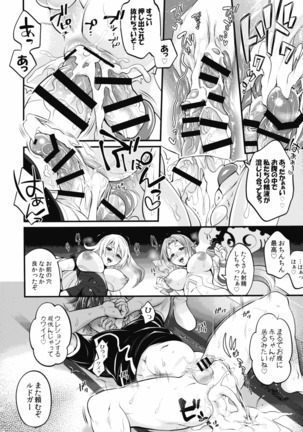 Futanari Seirei Shimai ni Shieki Sarechau!? - Page 20