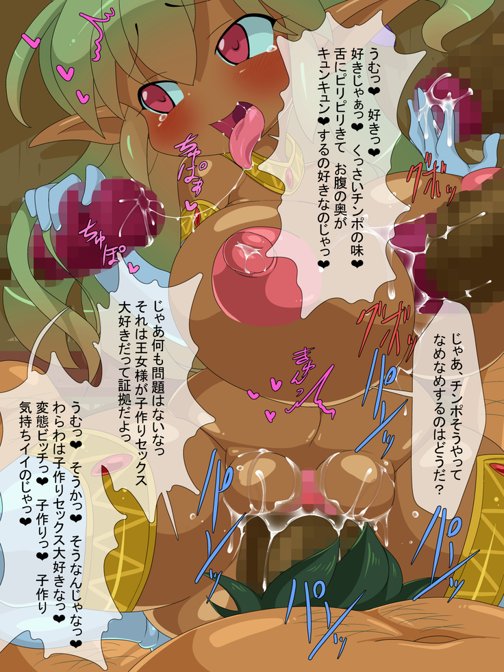 Dakuerufu-chan no ko boken ~tsu!