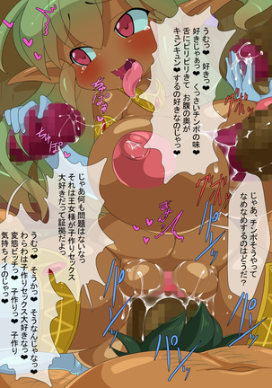 Dakuerufu-chan no ko boken ~tsu! Page #34