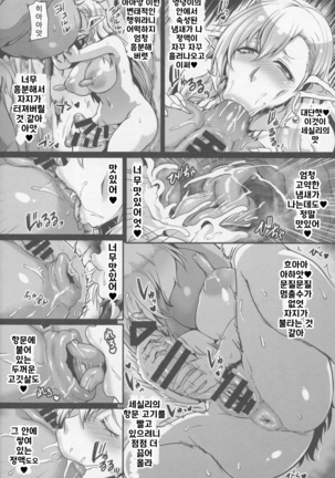 Reishuu Elf Series 3 - Yamiochi Reishuu Elf  | 노예 감금 엘프 시리즈 3 - 타락한 노예 감금 엘프 Page #13