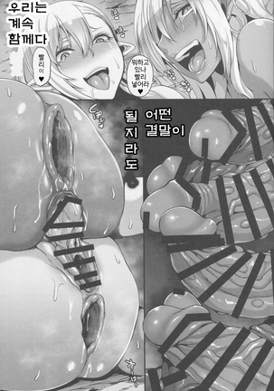 Reishuu Elf Series 3 - Yamiochi Reishuu Elf  | 노예 감금 엘프 시리즈 3 - 타락한 노예 감금 엘프 Page #34