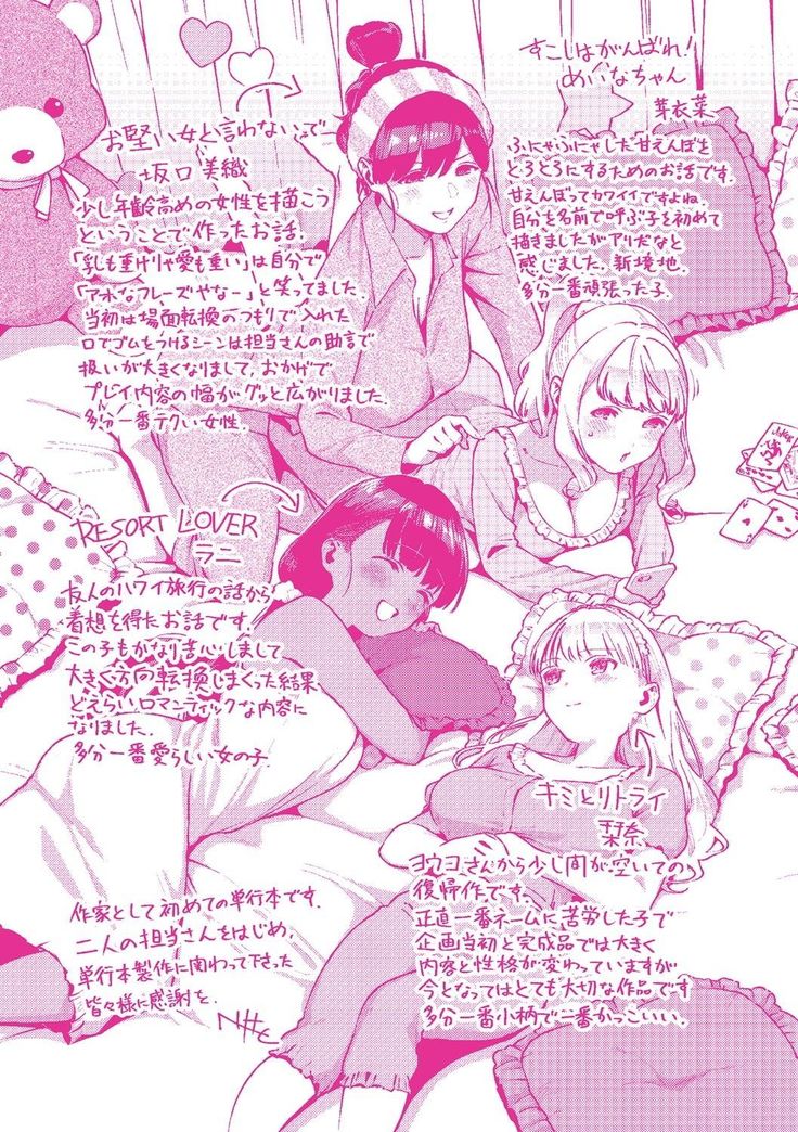 YaMiTsuKi Pheromone
