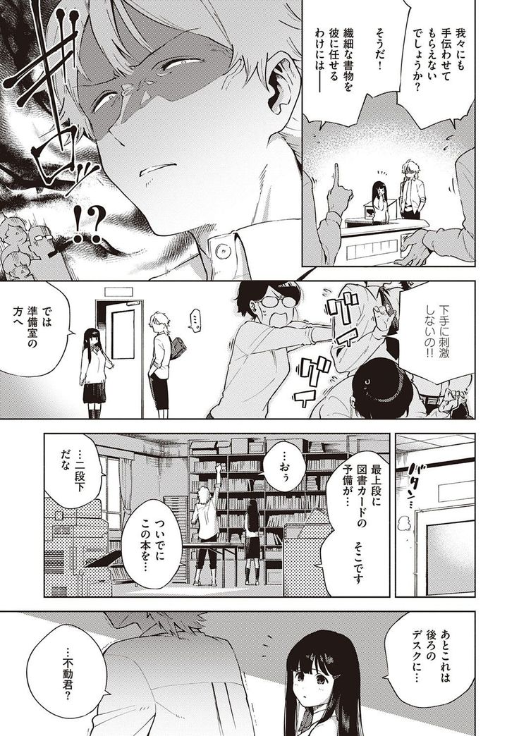 YaMiTsuKi Pheromone