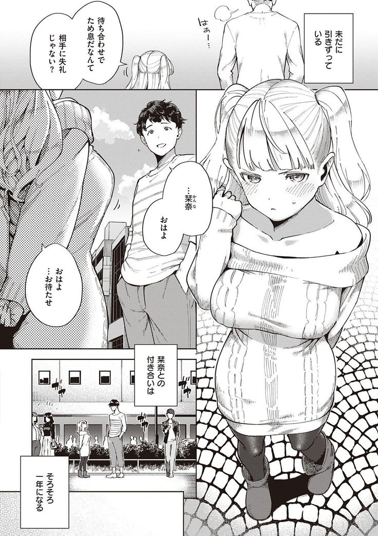 YaMiTsuKi Pheromone