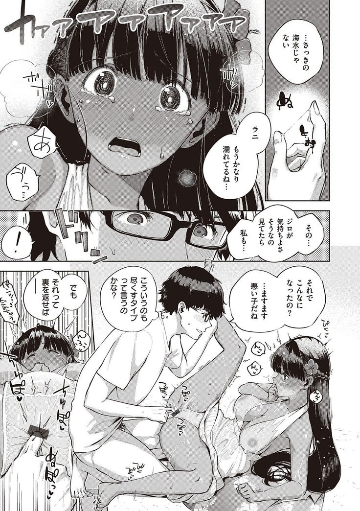 YaMiTsuKi Pheromone