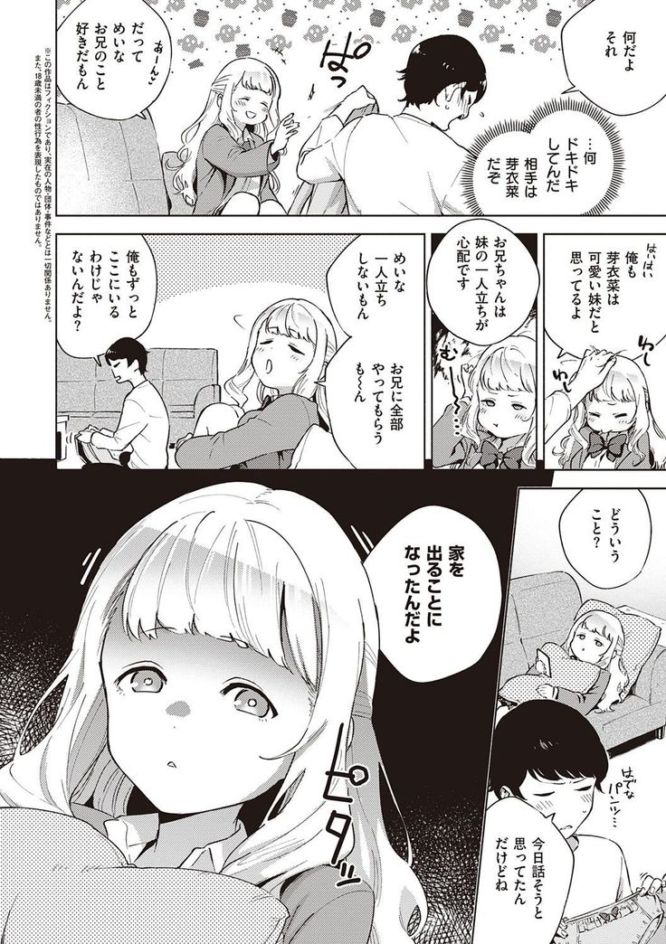 YaMiTsuKi Pheromone
