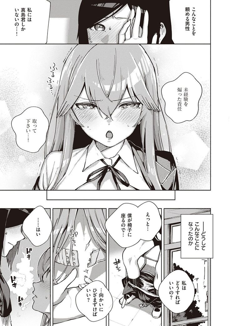 YaMiTsuKi Pheromone