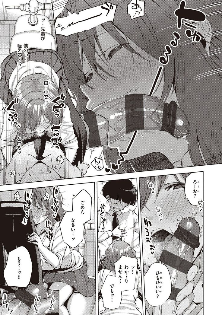 YaMiTsuKi Pheromone