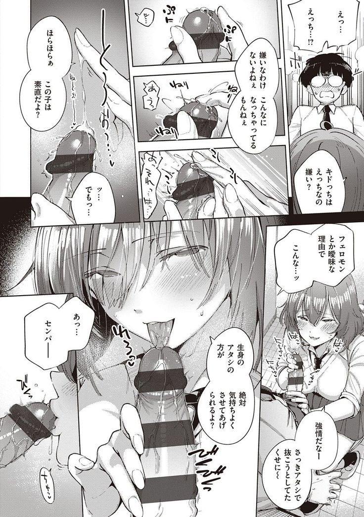 YaMiTsuKi Pheromone