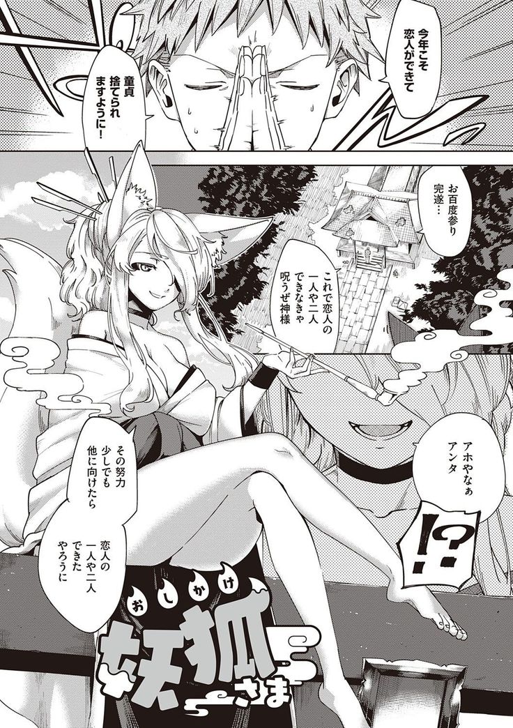 YaMiTsuKi Pheromone
