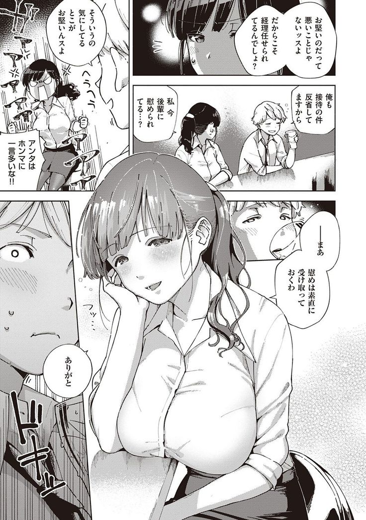 YaMiTsuKi Pheromone
