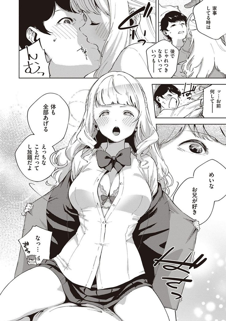 YaMiTsuKi Pheromone