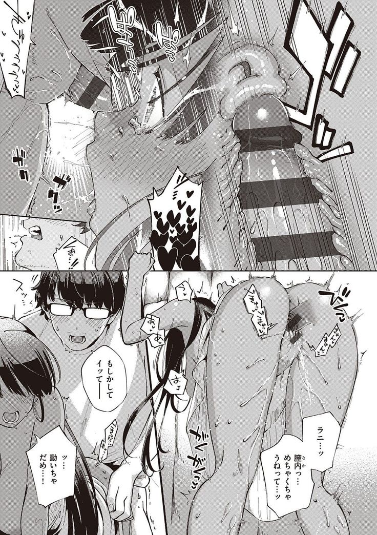 YaMiTsuKi Pheromone