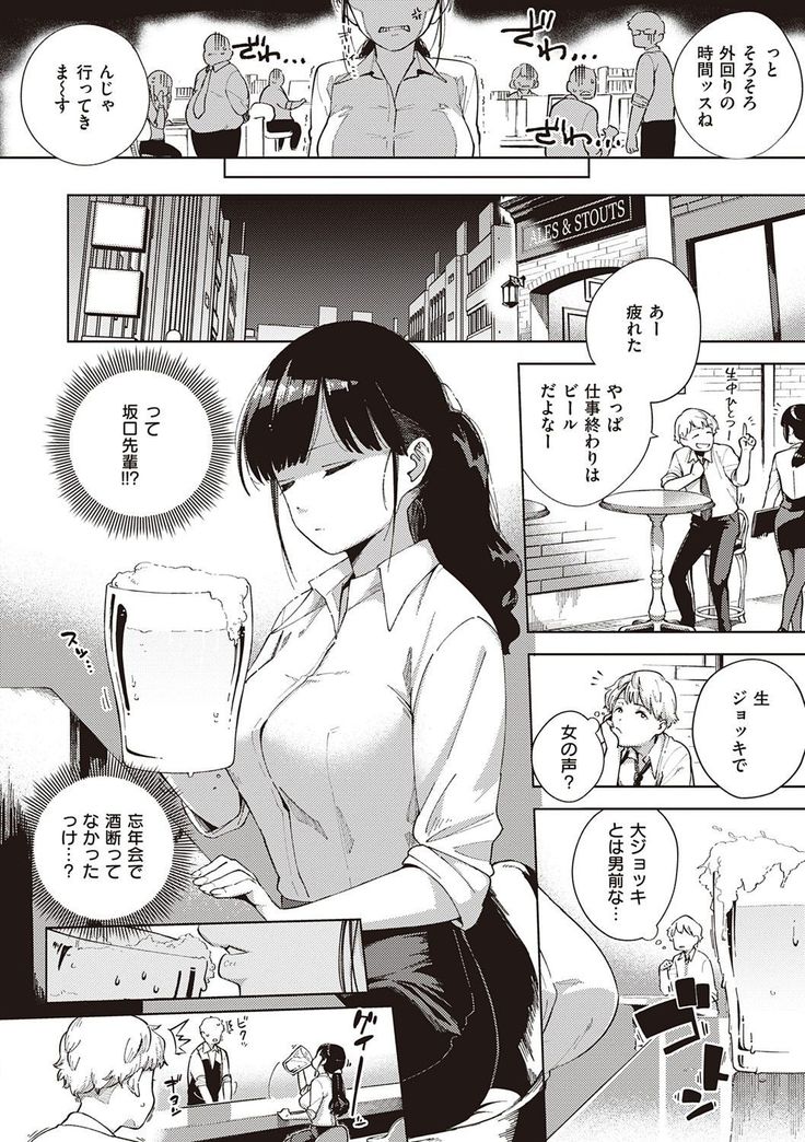 YaMiTsuKi Pheromone