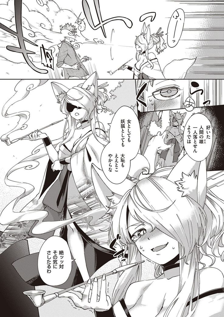 YaMiTsuKi Pheromone