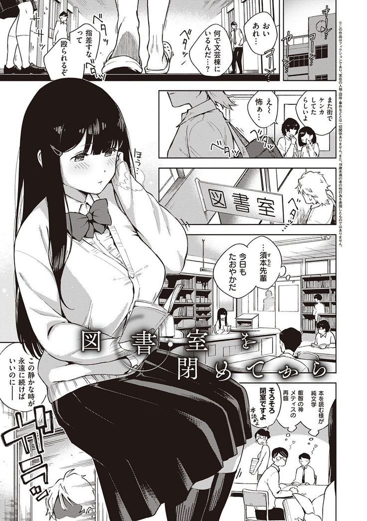 YaMiTsuKi Pheromone