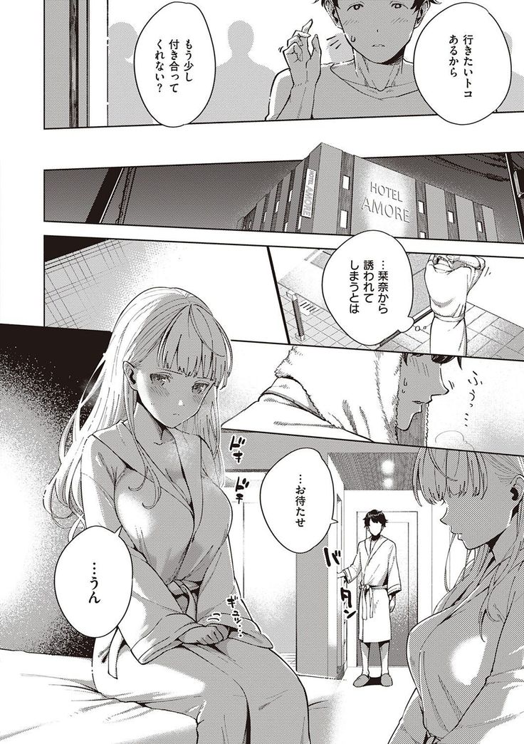 YaMiTsuKi Pheromone
