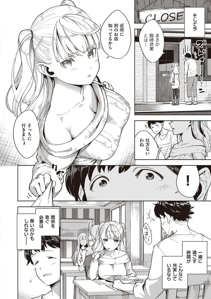 YaMiTsuKi Pheromone