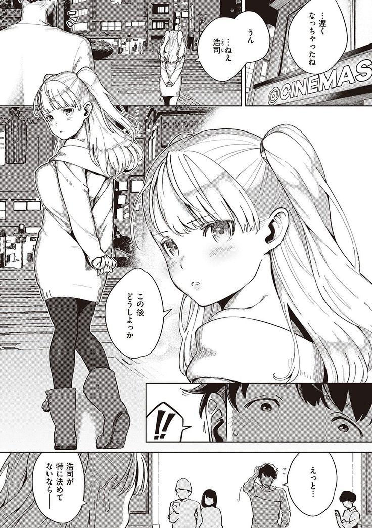 YaMiTsuKi Pheromone