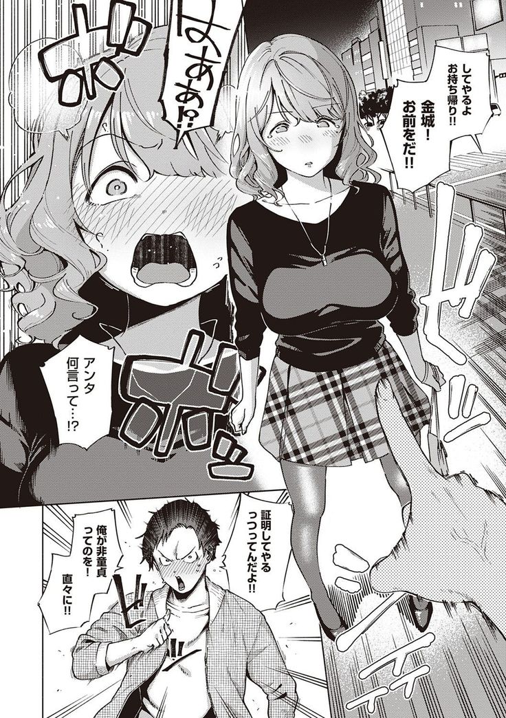 YaMiTsuKi Pheromone