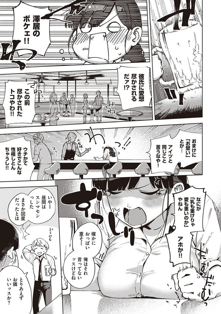 YaMiTsuKi Pheromone