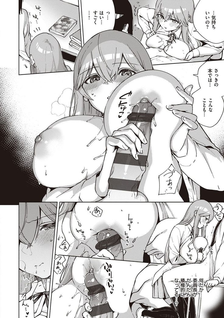 YaMiTsuKi Pheromone