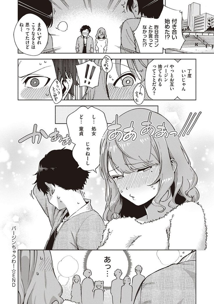 YaMiTsuKi Pheromone