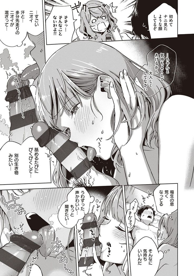 YaMiTsuKi Pheromone