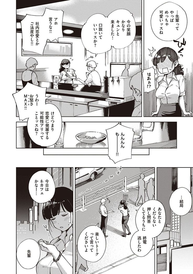 YaMiTsuKi Pheromone