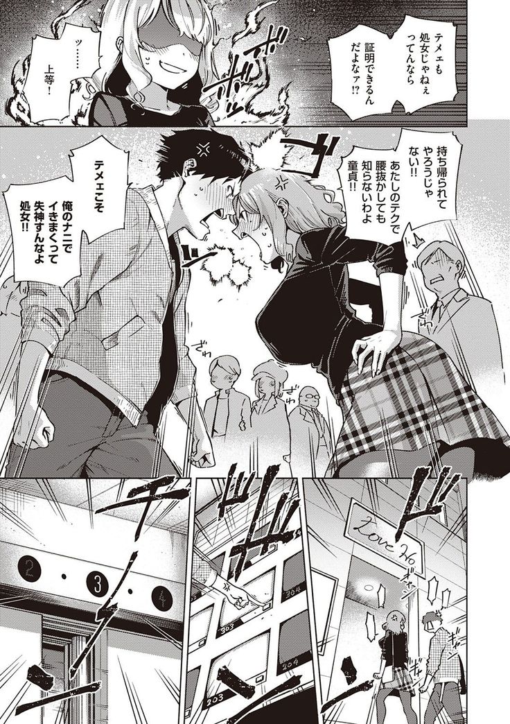 YaMiTsuKi Pheromone