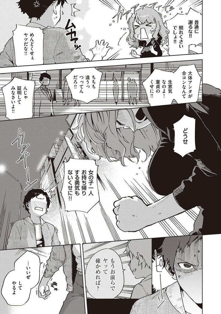 YaMiTsuKi Pheromone