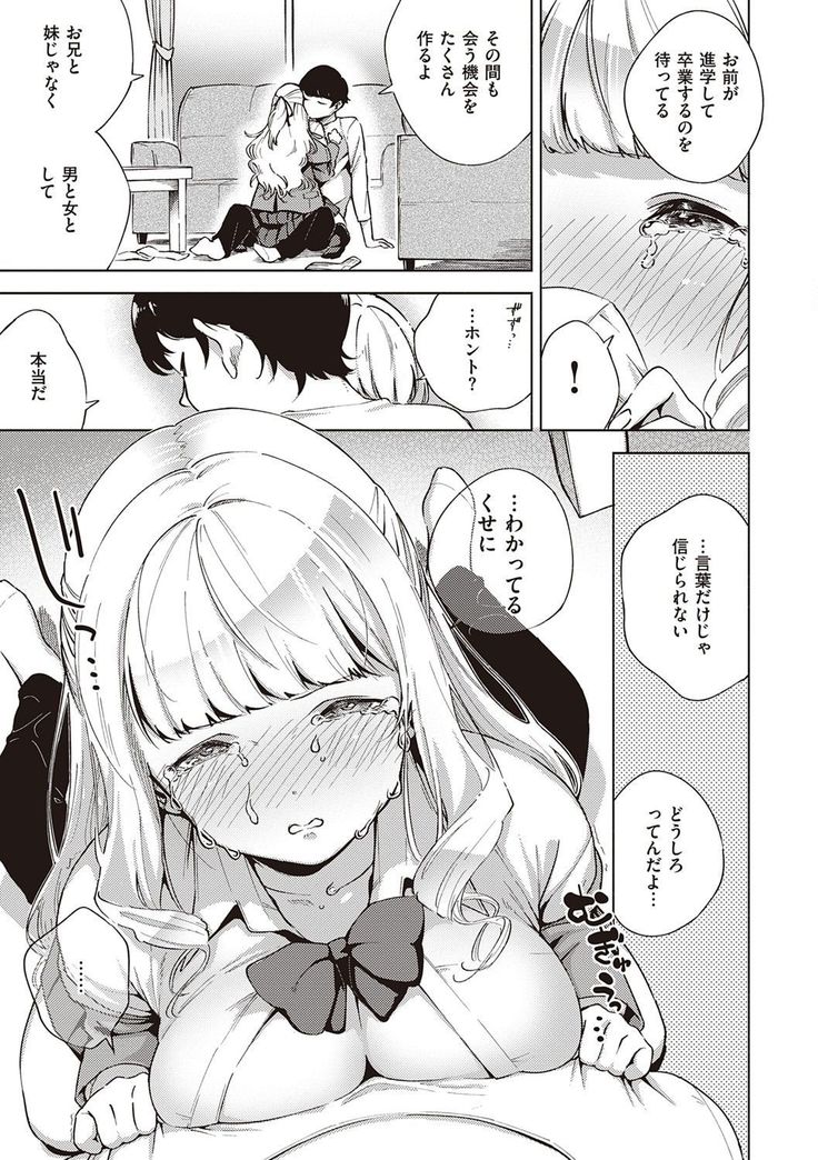 YaMiTsuKi Pheromone