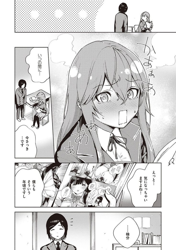 YaMiTsuKi Pheromone