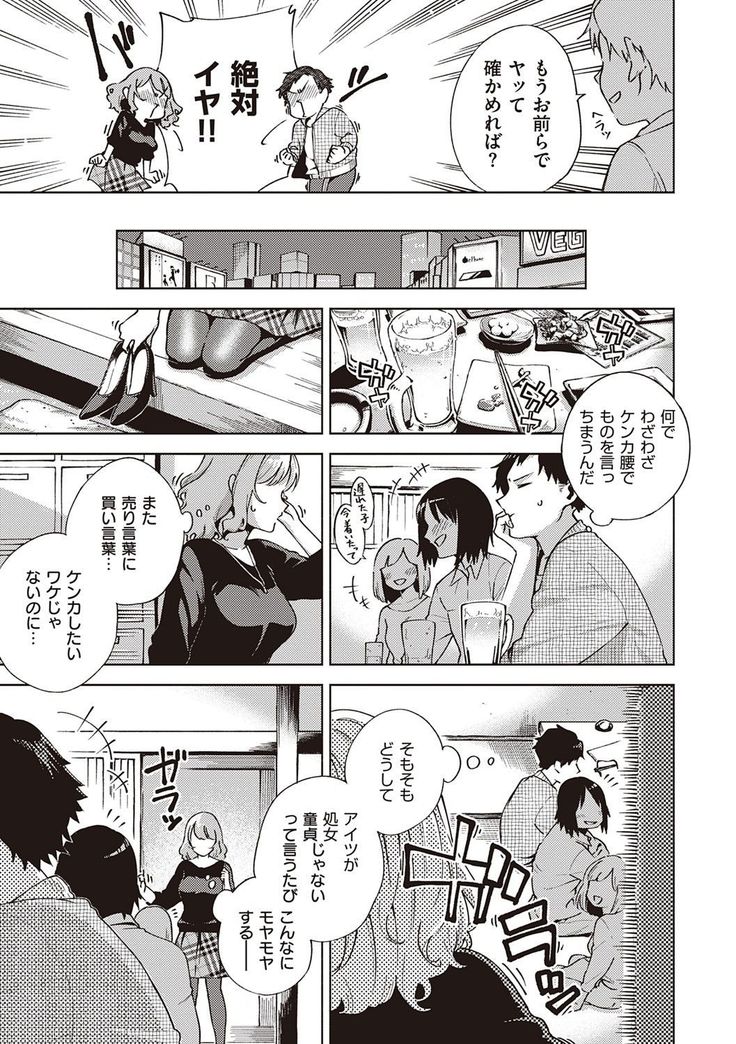 YaMiTsuKi Pheromone