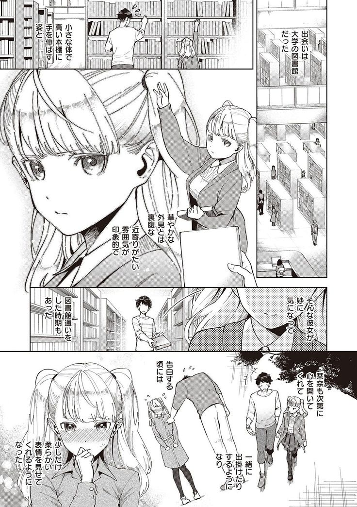 YaMiTsuKi Pheromone