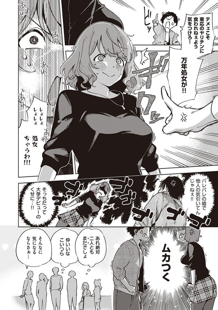 YaMiTsuKi Pheromone